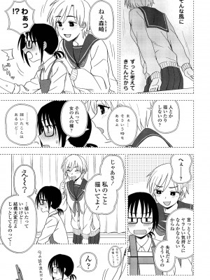 COMIC ペンギンクラブ 2022年6月号 [DL版]_147