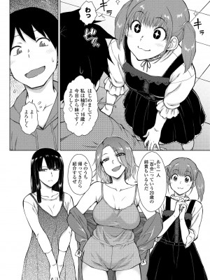 COMIC ペンギンクラブ 2022年6月号 [DL版]_100