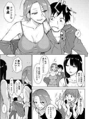 COMIC ペンギンクラブ 2022年6月号 [DL版]_101