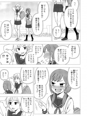 COMIC ペンギンクラブ 2022年6月号 [DL版]_143