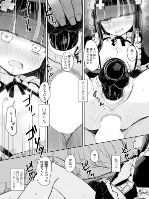 COMIC ペンギンクラブ 2022年6月号 [DL版]_356