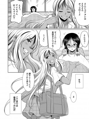 [月下カグヤ] ふたなりギャルVSビッチ姉妹 [DL版]_061