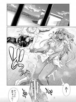 [月下カグヤ] ふたなりギャルVSビッチ姉妹 [DL版]_053