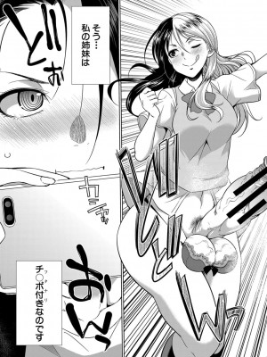 [月下カグヤ] ふたなりギャルVSビッチ姉妹 [DL版]_116