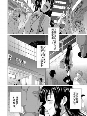 [月下カグヤ] ふたなりギャルVSビッチ姉妹 [DL版]_155