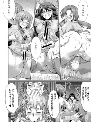 [月下カグヤ] ふたなりギャルVSビッチ姉妹 [DL版]_181