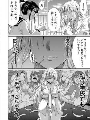 [月下カグヤ] ふたなりギャルVSビッチ姉妹 [DL版]_021