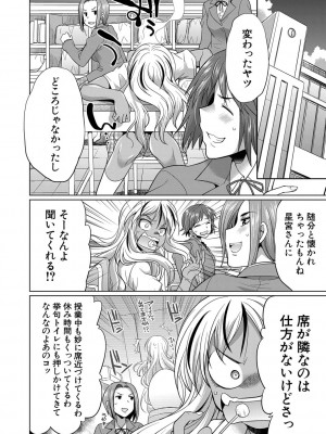 [月下カグヤ] ふたなりギャルVSビッチ姉妹 [DL版]_015