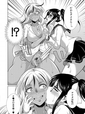 [月下カグヤ] ふたなりギャルVSビッチ姉妹 [DL版]_031