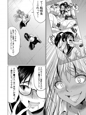 [月下カグヤ] ふたなりギャルVSビッチ姉妹 [DL版]_029