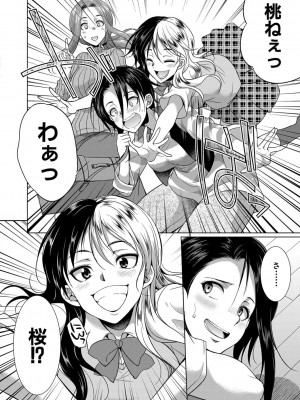 [月下カグヤ] ふたなりギャルVSビッチ姉妹 [DL版]_113