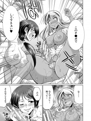 [月下カグヤ] ふたなりギャルVSビッチ姉妹 [DL版]_074