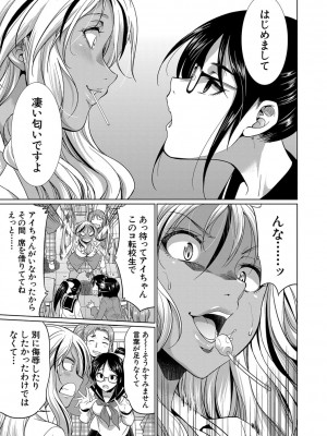 [月下カグヤ] ふたなりギャルVSビッチ姉妹 [DL版]_010