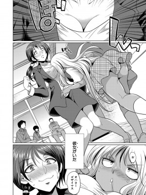 [月下カグヤ] ふたなりギャルVSビッチ姉妹 [DL版]_063