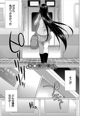 [月下カグヤ] ふたなりギャルVSビッチ姉妹 [DL版]_156