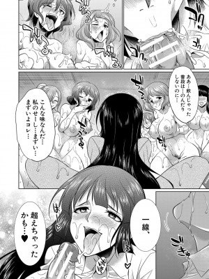 [月下カグヤ] ふたなりギャルVSビッチ姉妹 [DL版]_185