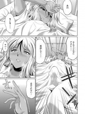 [月下カグヤ] ふたなりギャルVSビッチ姉妹 [DL版]_068