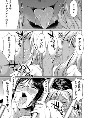 [月下カグヤ] ふたなりギャルVSビッチ姉妹 [DL版]_048