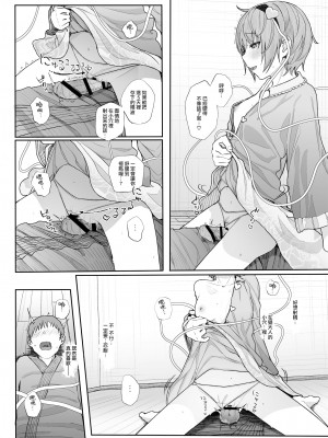 [からももたると (きんだつ)] その性癖 見えてますよ？2 (東方Project)&nbsp;&nbsp;[鬼傑漢化組] [DL版]_17