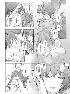 [からももたると (きんだつ)] その性癖 見えてますよ？2 (東方Project)&nbsp;&nbsp;[鬼傑漢化組] [DL版]_08