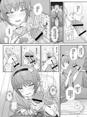 [からももたると (きんだつ)] その性癖 見えてますよ？2 (東方Project)&nbsp;&nbsp;[鬼傑漢化組] [DL版]_13