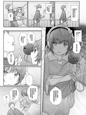 [からももたると (きんだつ)] その性癖 見えてますよ？2 (東方Project)&nbsp;&nbsp;[鬼傑漢化組] [DL版]_05