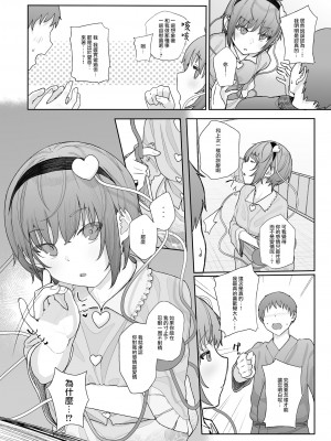 [からももたると (きんだつ)] その性癖 見えてますよ？2 (東方Project)&nbsp;&nbsp;[鬼傑漢化組] [DL版]_06