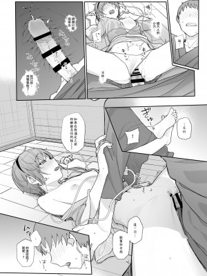 [からももたると (きんだつ)] その性癖 見えてますよ？2 (東方Project)&nbsp;&nbsp;[鬼傑漢化組] [DL版]_20