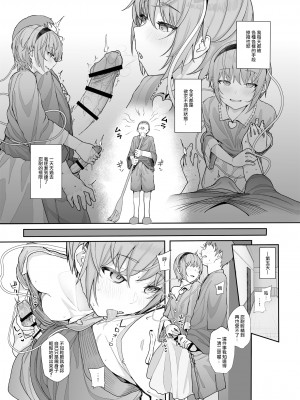 [からももたると (きんだつ)] その性癖 見えてますよ？2 (東方Project)&nbsp;&nbsp;[鬼傑漢化組] [DL版]_15