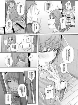 [からももたると (きんだつ)] その性癖 見えてますよ？2 (東方Project)&nbsp;&nbsp;[鬼傑漢化組] [DL版]_14