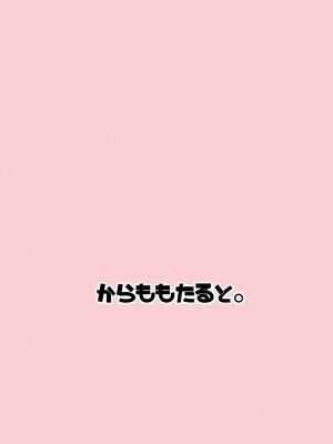 [からももたると (きんだつ)] その性癖 見えてますよ？2 (東方Project)&nbsp;&nbsp;[鬼傑漢化組] [DL版]_26