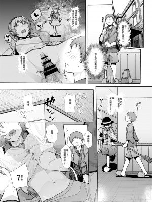 [からももたると (きんだつ)] その性癖 見えてますよ？2 (東方Project)&nbsp;&nbsp;[鬼傑漢化組] [DL版]_03