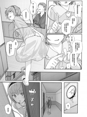 [からももたると (きんだつ)] その性癖 見えてますよ？2 (東方Project)&nbsp;&nbsp;[鬼傑漢化組] [DL版]_07