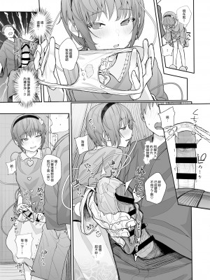 [からももたると (きんだつ)] その性癖 見えてますよ？2 (東方Project)&nbsp;&nbsp;[鬼傑漢化組] [DL版]_11