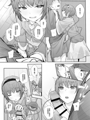 [からももたると (きんだつ)] その性癖 見えてますよ？2 (東方Project)&nbsp;&nbsp;[鬼傑漢化組] [DL版]_09