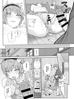 [からももたると (きんだつ)] その性癖 見えてますよ？2 (東方Project)&nbsp;&nbsp;[鬼傑漢化組] [DL版]_25