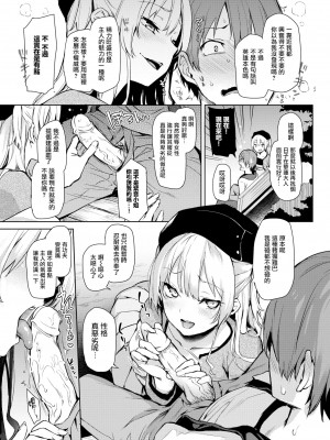 [みちきんぐ] 主従らんでぶー (COMIC 快楽天 2016年7月号) [無邪気漢化組] [DL版]_07