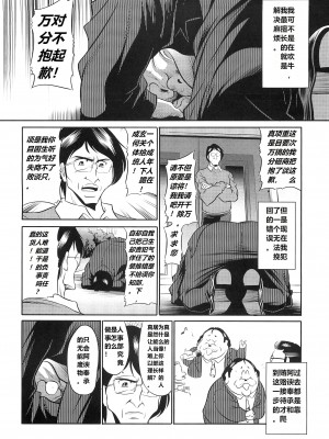 (C96) [サークル太平天国 (堀川悟郎)] 母娘流転 上巻 [食尸鬼个人汉化]_08