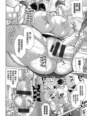 [ドラチェフ] ガチンコファック!火野先輩 (交尾のお時間) [天帝哥個人漢化]_17