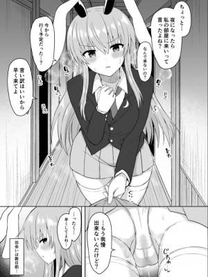 [tomika堂 (tksand)] 発情兎は負けられない (東方Project) [DL版]_03