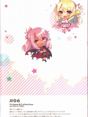 (C92) [23.4ド (イチリ)] Prisma☆Collection (Fate╱kaleid liner プリズマ☆イリヤ) [中国翻訳]_71