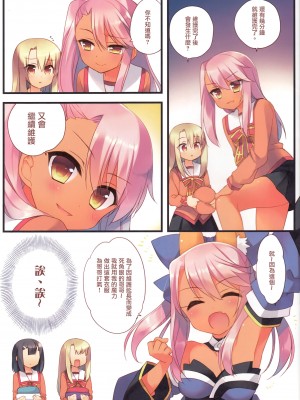 (C92) [23.4ド (イチリ)] Prisma☆Collection (Fate╱kaleid liner プリズマ☆イリヤ) [中国翻訳]_50