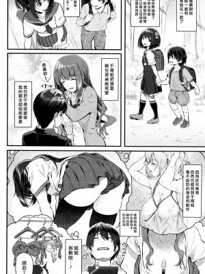 [松河] オトナになった君へ (COMIC 快楽天 2016年9月号)[漢化組漢化組×Foxglove]_02