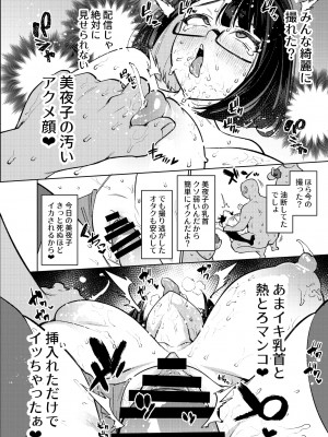 [雪陽炎 (KANZUME)] 性処理アイドル輪姦撮影会 瀬戸美夜子 (瀬戸美夜子) [DL版]_17