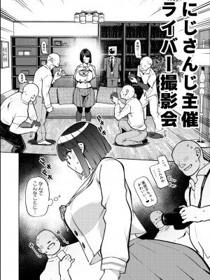 [雪陽炎 (KANZUME)] 性処理アイドル輪姦撮影会 瀬戸美夜子 (瀬戸美夜子) [DL版]_53