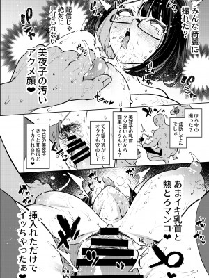 [雪陽炎 (KANZUME)] 性処理アイドル輪姦撮影会 瀬戸美夜子 (瀬戸美夜子) [DL版]_89