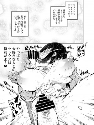 [雪陽炎 (KANZUME)] 性処理アイドル輪姦撮影会 瀬戸美夜子 (瀬戸美夜子) [DL版]_20