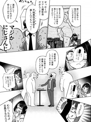 [雪陽炎 (KANZUME)] 性処理アイドル輪姦撮影会 瀬戸美夜子 (瀬戸美夜子) [DL版]_12