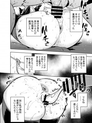 [雪陽炎 (KANZUME)] 性処理アイドル輪姦撮影会 瀬戸美夜子 (瀬戸美夜子) [DL版]_19