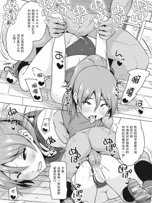 [蛹虎次郎] かけかけ 前編 (コミックホットミルク 2022年4月号) [月光牛头個人漢化] [DL版]_14